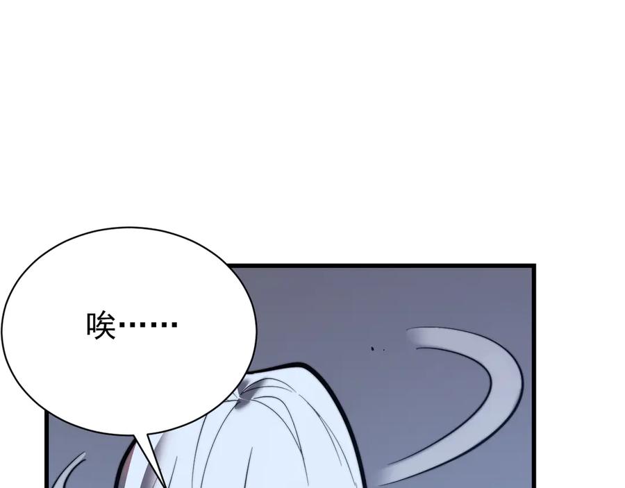 网游：因为太浪，我成了全服公敌！ 第110话 真假龙神 第87页