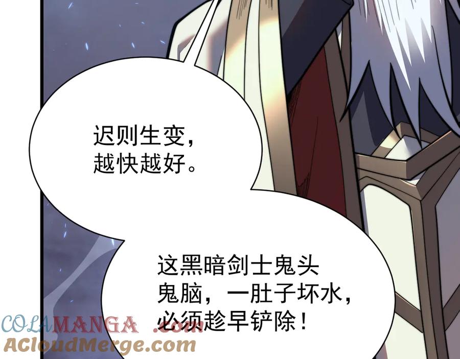 网游：因为太浪，我成了全服公敌！ 第110话 真假龙神 第77页