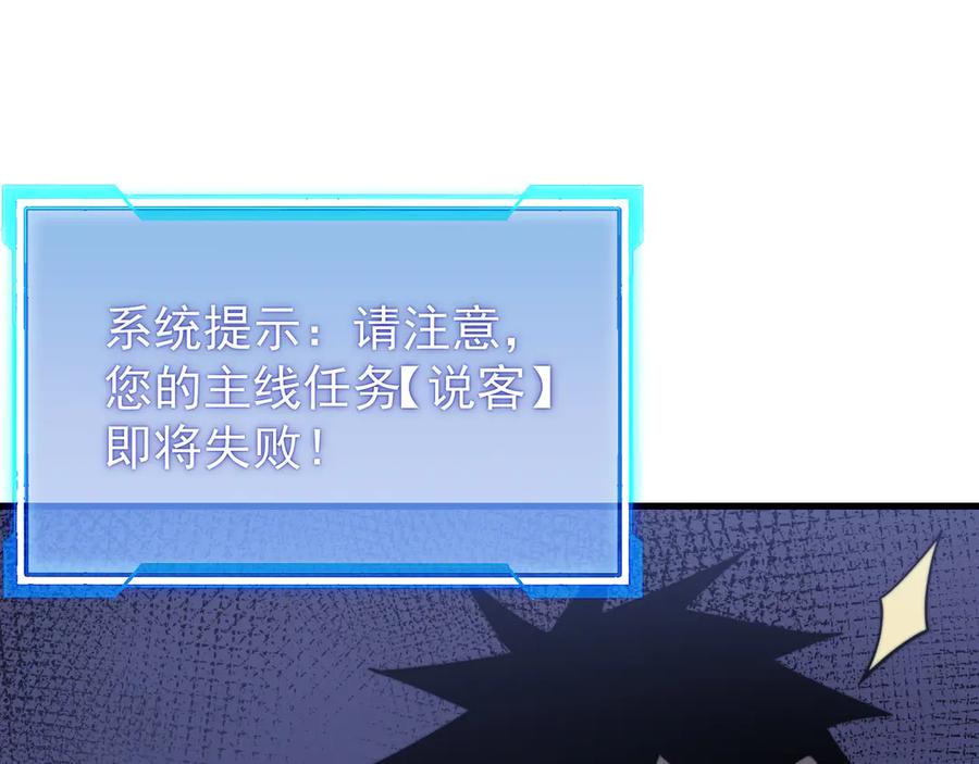 网游：因为太浪，我成了全服公敌！ 第110话 真假龙神 第47页