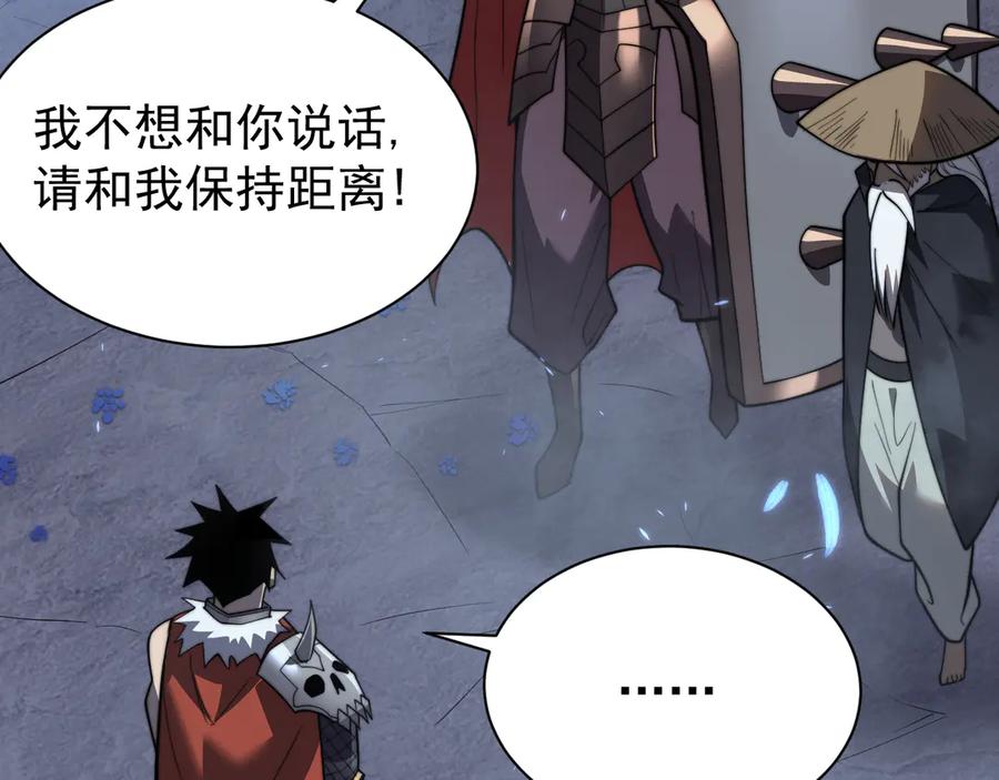 网游：因为太浪，我成了全服公敌！ 第110话 真假龙神 第128页