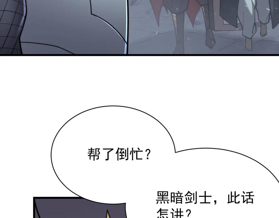 网游：因为太浪，我成了全服公敌！ 第110话 真假龙神 第112页