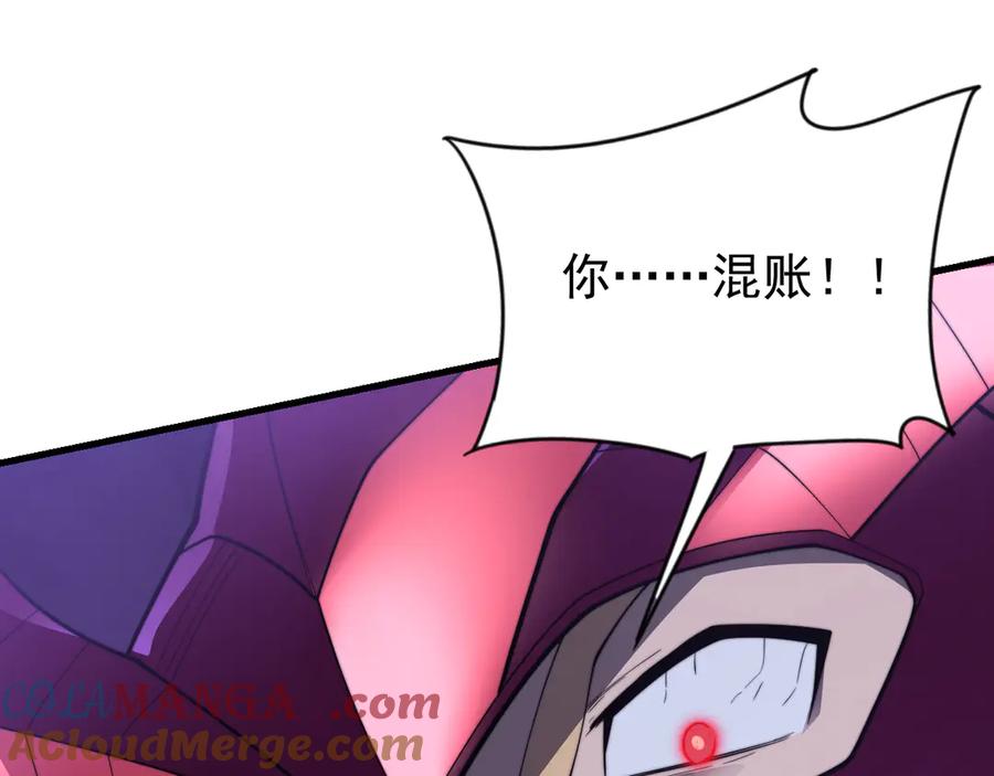 网游：因为太浪，我成了全服公敌！ 第110话 真假龙神 第65页