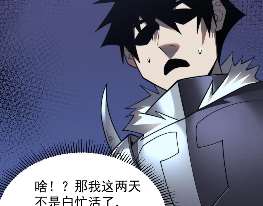 网游：因为太浪，我成了全服公敌！ 第110话 真假龙神 第48页