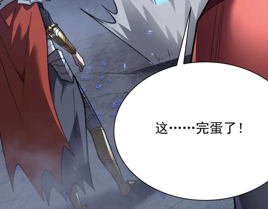 网游：因为太浪，我成了全服公敌！ 第110话 真假龙神 第92页