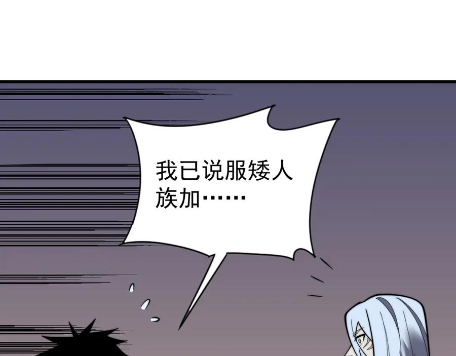 网游：因为太浪，我成了全服公敌！ 第110话 真假龙神 第56页