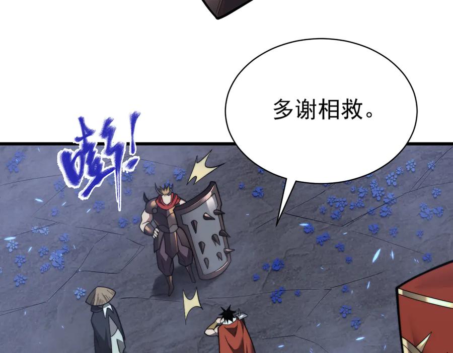 网游：因为太浪，我成了全服公敌！ 第110话 真假龙神 第39页