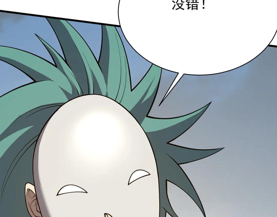 网游：因为太浪，我成了全服公敌！ 第111话 决战前夕 第140页