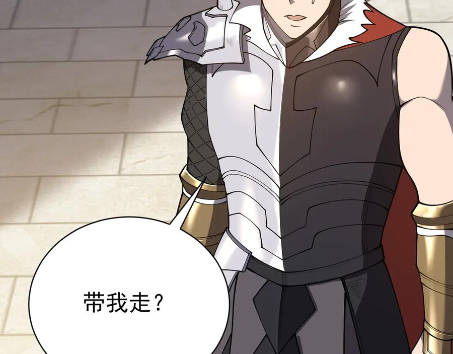 网游：因为太浪，我成了全服公敌！ 第111话 决战前夕 第138页