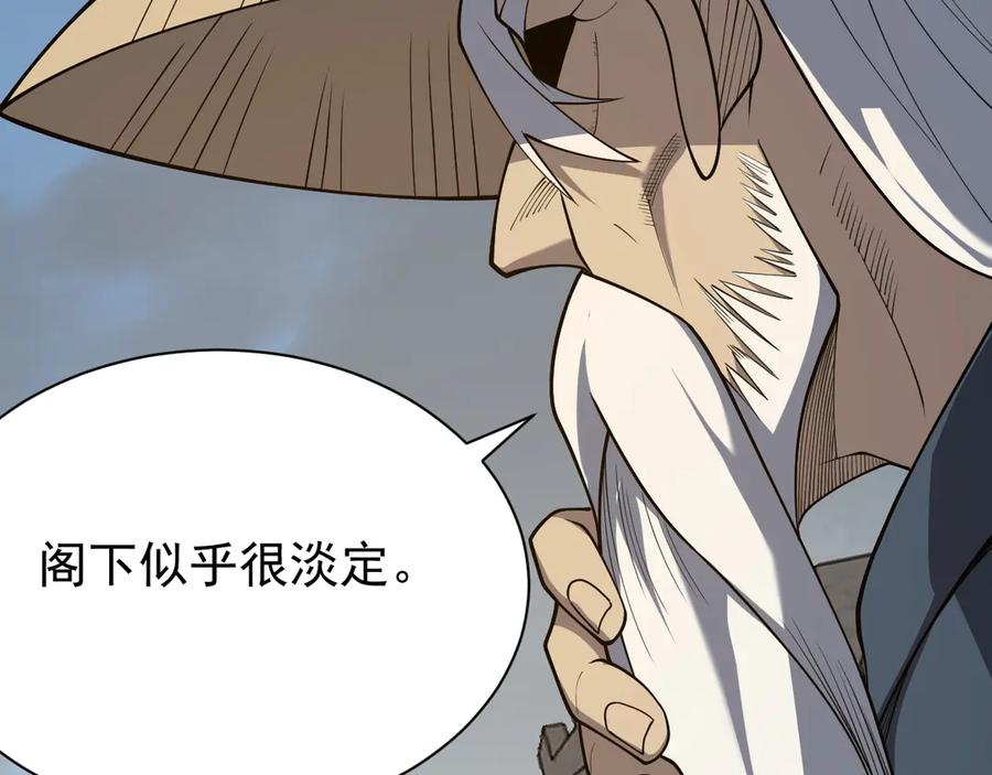 网游：因为太浪，我成了全服公敌！ 第111话 决战前夕 第143页