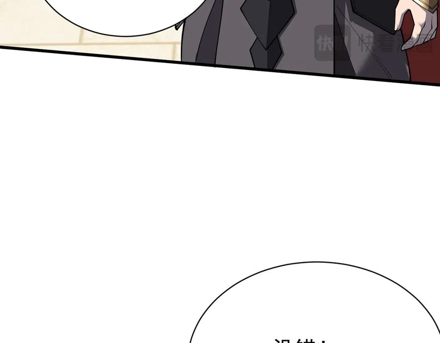 网游：因为太浪，我成了全服公敌！ 第111话 决战前夕 第139页