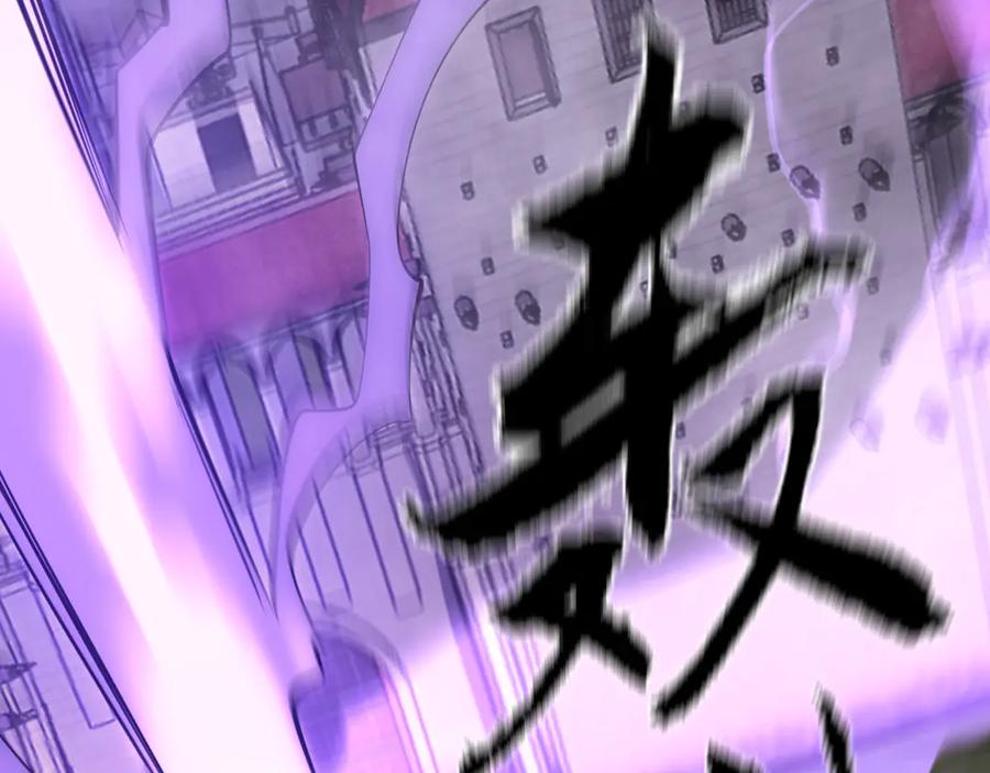 网游：因为太浪，我成了全服公敌！ 第114话 挑拨离间 第28页