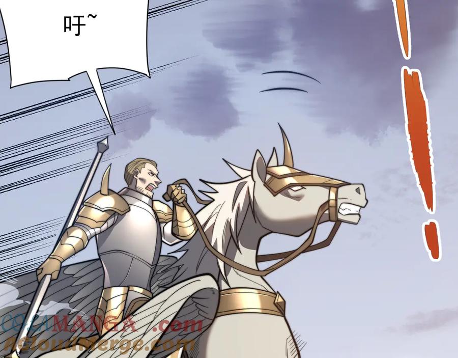 网游：因为太浪，我成了全服公敌！ 第114话 挑拨离间 第13页