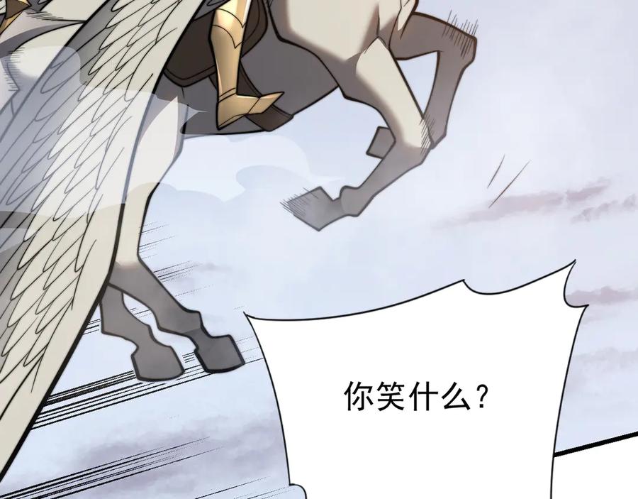 网游：因为太浪，我成了全服公敌！ 第114话 挑拨离间 第14页