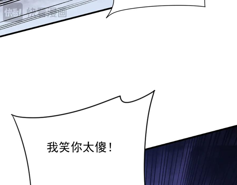 网游：因为太浪，我成了全服公敌！ 第114话 挑拨离间 第15页