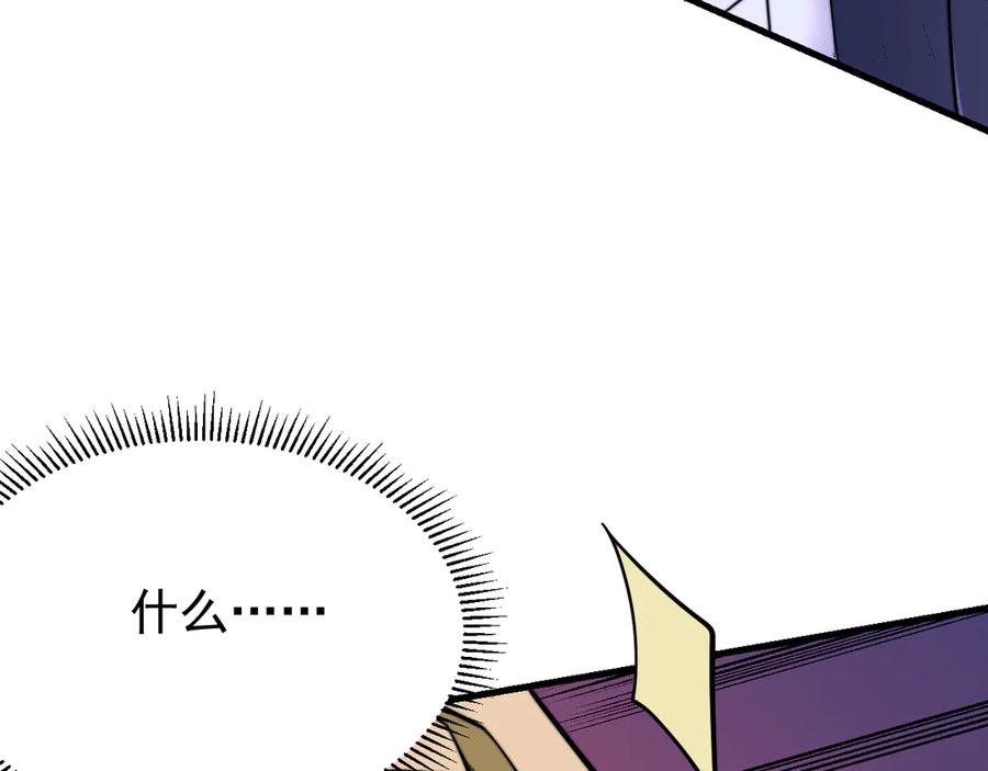 网游：因为太浪，我成了全服公敌！ 第114话 挑拨离间 第10页