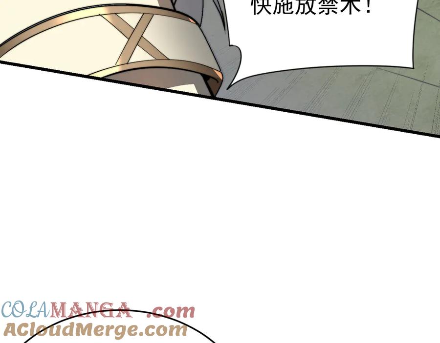 网游：因为太浪，我成了全服公敌！ 第117话 传奇未尽，后会有期 第85页