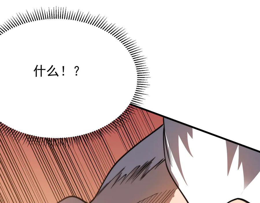 网游：因为太浪，我成了全服公敌！ 第117话 传奇未尽，后会有期 第134页