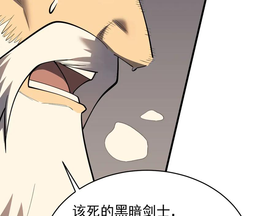 网游：因为太浪，我成了全服公敌！ 第117话 传奇未尽，后会有期 第107页