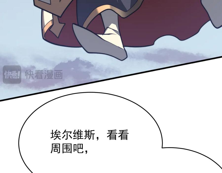 网游：因为太浪，我成了全服公敌！ 第117话 传奇未尽，后会有期 第76页