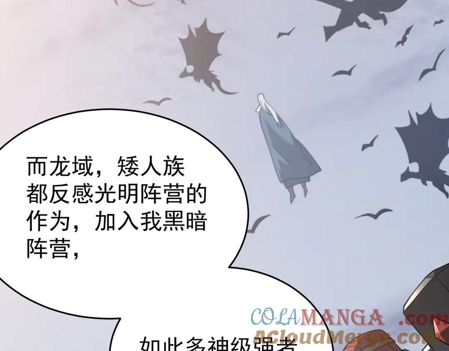 网游：因为太浪，我成了全服公敌！ 第117话 传奇未尽，后会有期 第81页