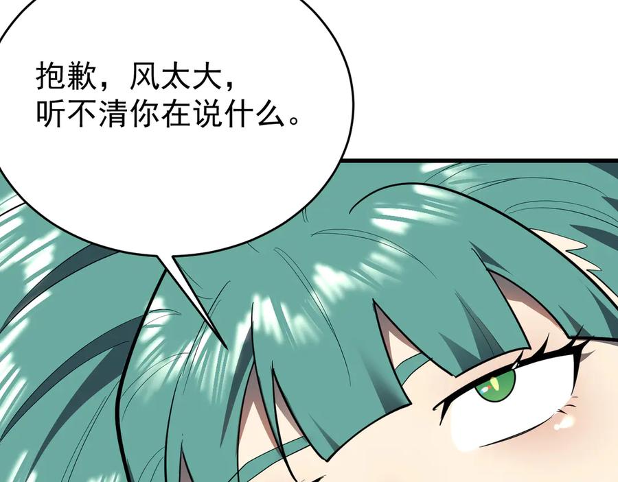 网游：因为太浪，我成了全服公敌！ 第117话 传奇未尽，后会有期 第86页