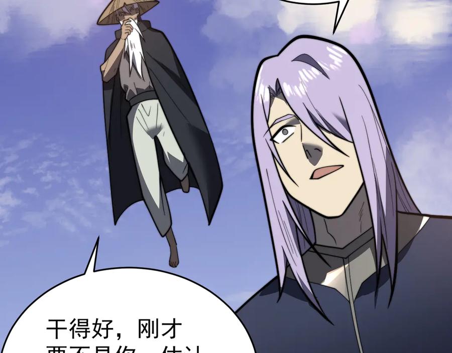 网游：因为太浪，我成了全服公敌！ 第117话 传奇未尽，后会有期 第158页