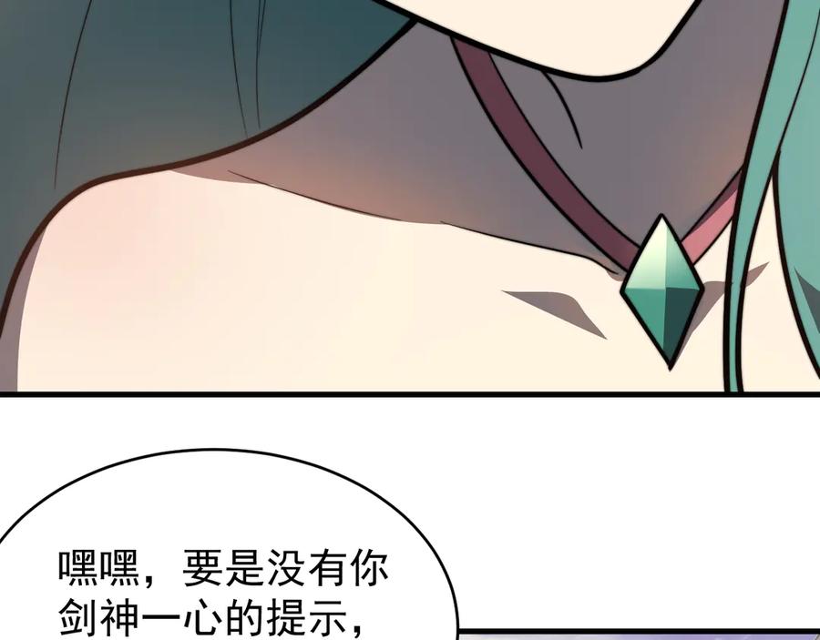 网游：因为太浪，我成了全服公敌！ 第117话 传奇未尽，后会有期 第164页