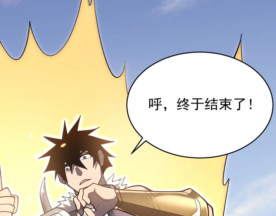 网游：因为太浪，我成了全服公敌！ 第117话 传奇未尽，后会有期 第150页