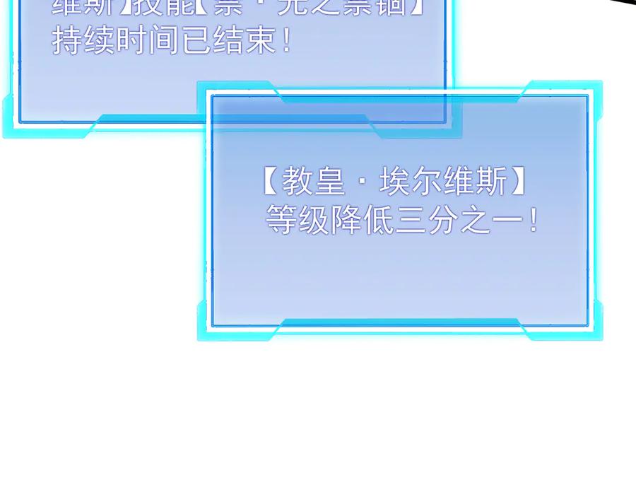 网游：因为太浪，我成了全服公敌！ 第117话 传奇未尽，后会有期 第139页