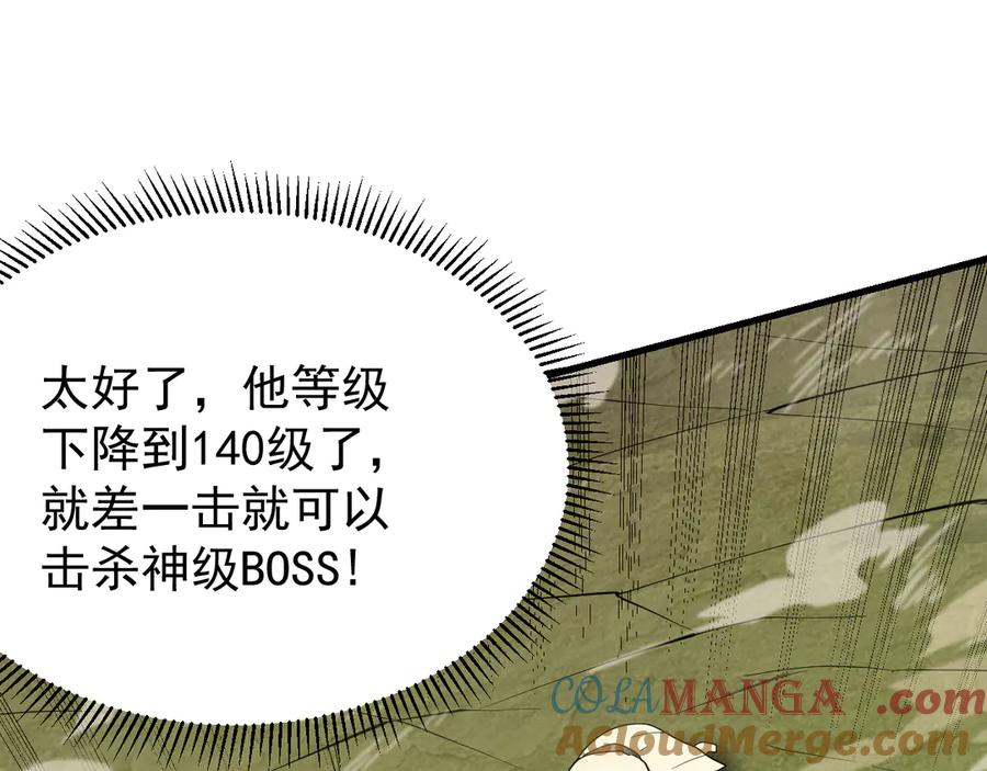 网游：因为太浪，我成了全服公敌！ 第117话 传奇未尽，后会有期 第141页