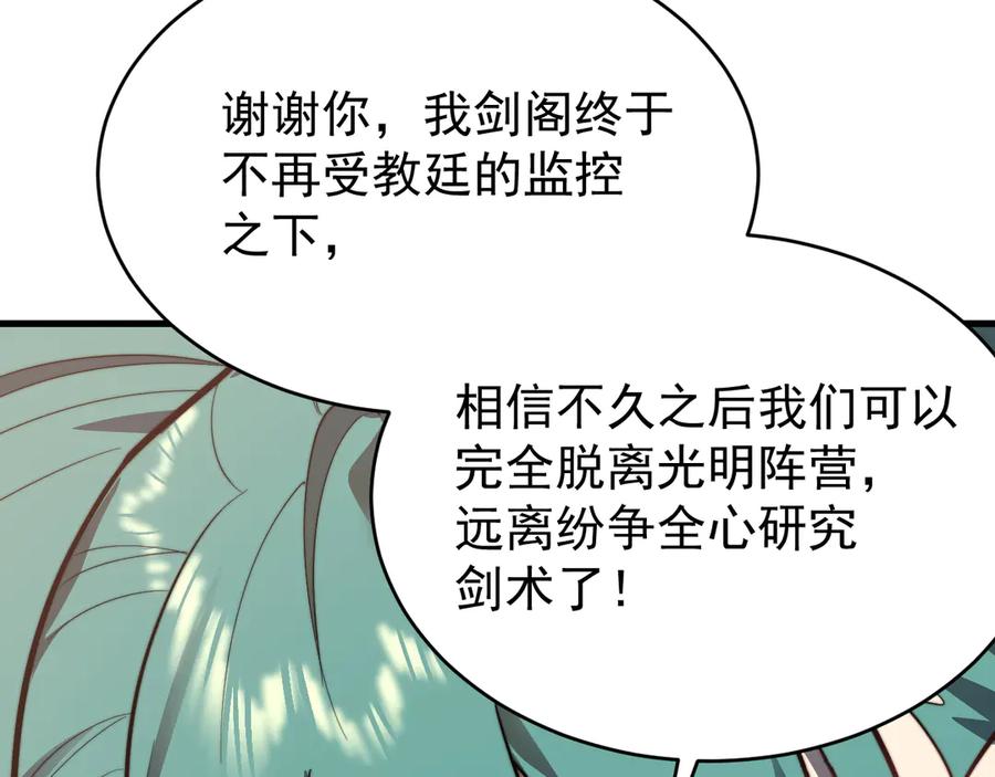 网游：因为太浪，我成了全服公敌！ 第117话 传奇未尽，后会有期 第162页