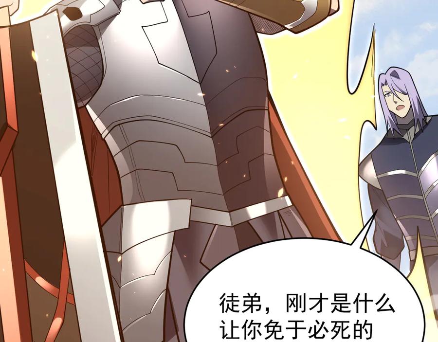 网游：因为太浪，我成了全服公敌！ 第117话 传奇未尽，后会有期 第151页