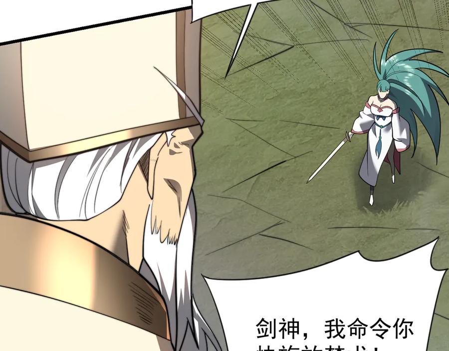 网游：因为太浪，我成了全服公敌！ 第117话 传奇未尽，后会有期 第84页