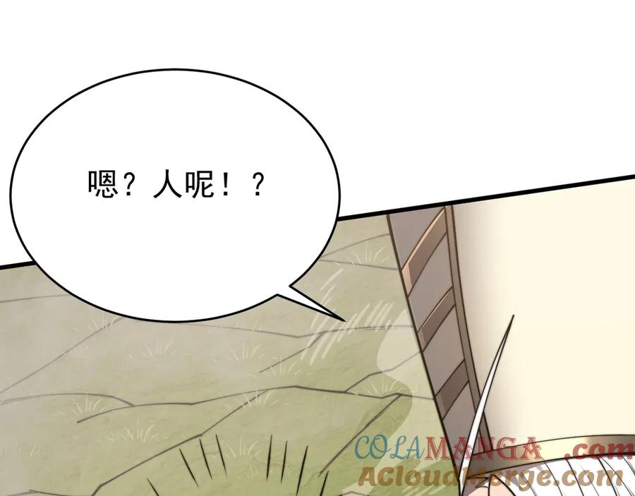 网游：因为太浪，我成了全服公敌！ 第117话 传奇未尽，后会有期 第109页