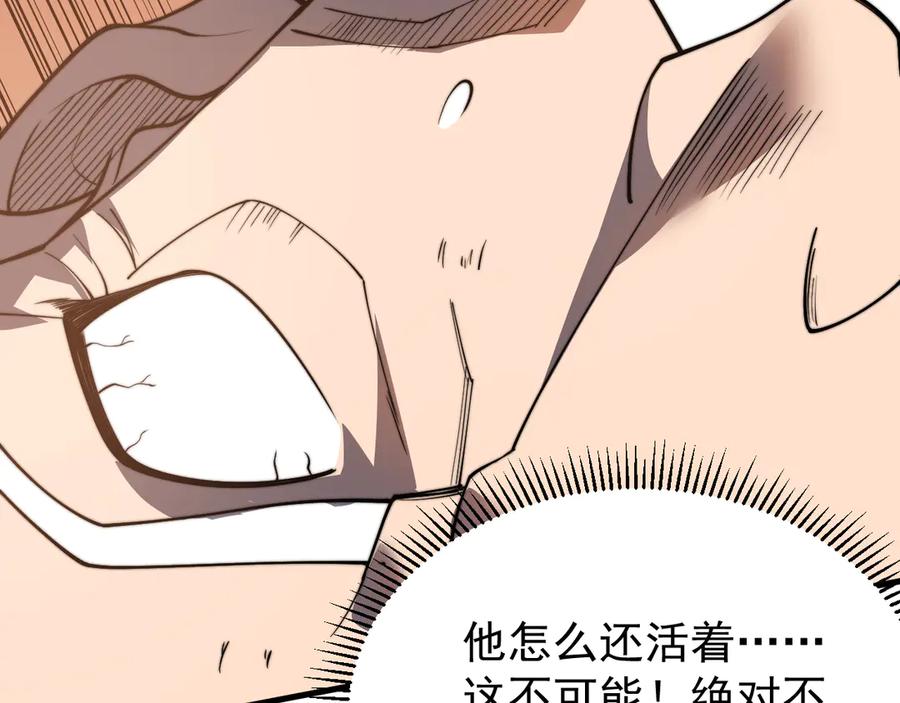 网游：因为太浪，我成了全服公敌！ 第117话 传奇未尽，后会有期 第135页