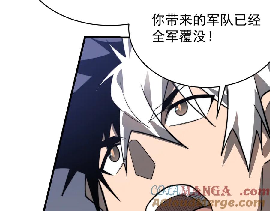 网游：因为太浪，我成了全服公敌！ 第117话 传奇未尽，后会有期 第77页