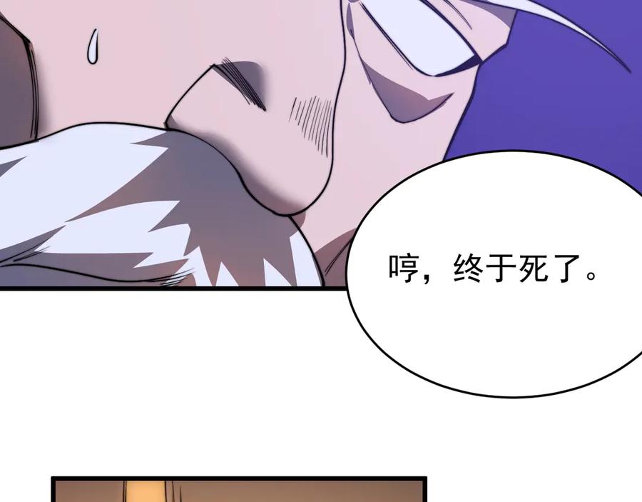 网游：因为太浪，我成了全服公敌！ 第117话 传奇未尽，后会有期 第127页