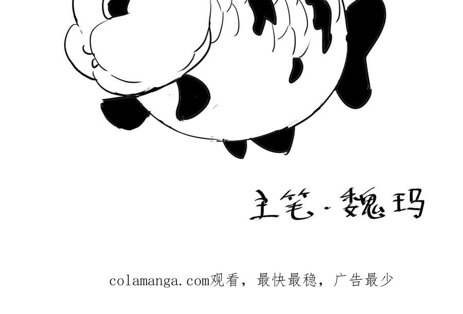 网游：因为太浪，我成了全服公敌！ 第117话 传奇未尽，后会有期 第174页