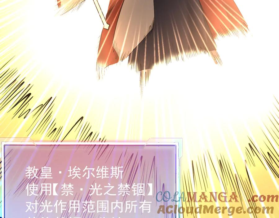 网游：因为太浪，我成了全服公敌！ 第117话 传奇未尽，后会有期 第97页