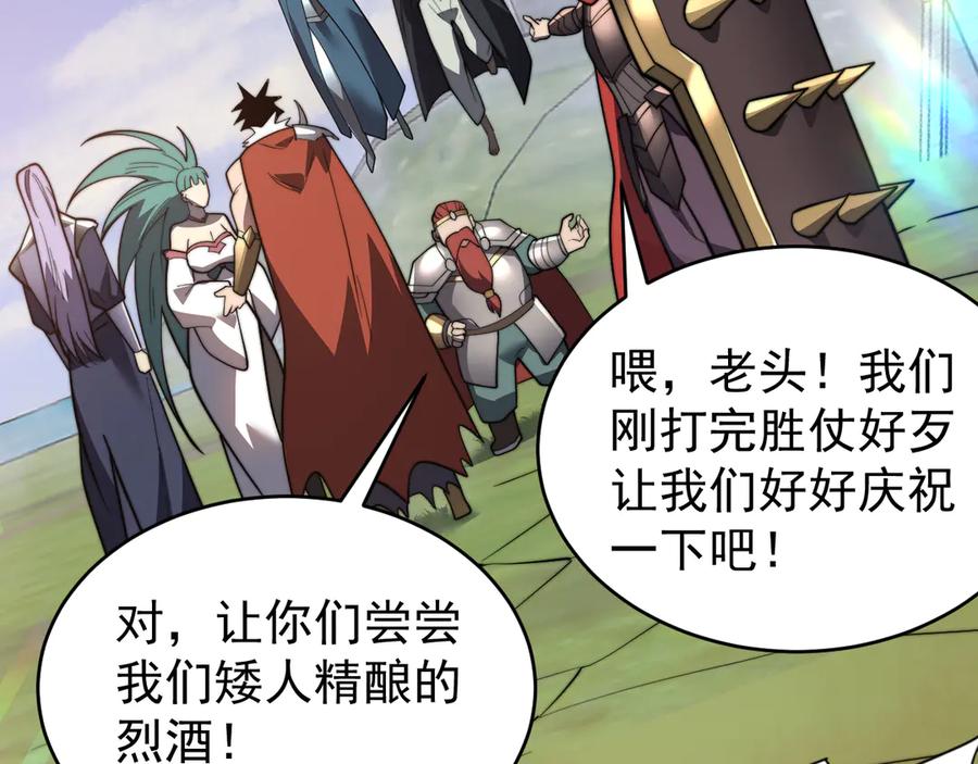 网游：因为太浪，我成了全服公敌！ 第117话 传奇未尽，后会有期 第166页