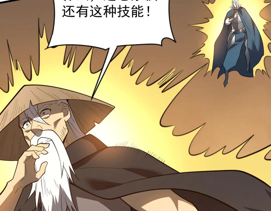 网游：因为太浪，我成了全服公敌！ 第117话 传奇未尽，后会有期 第99页