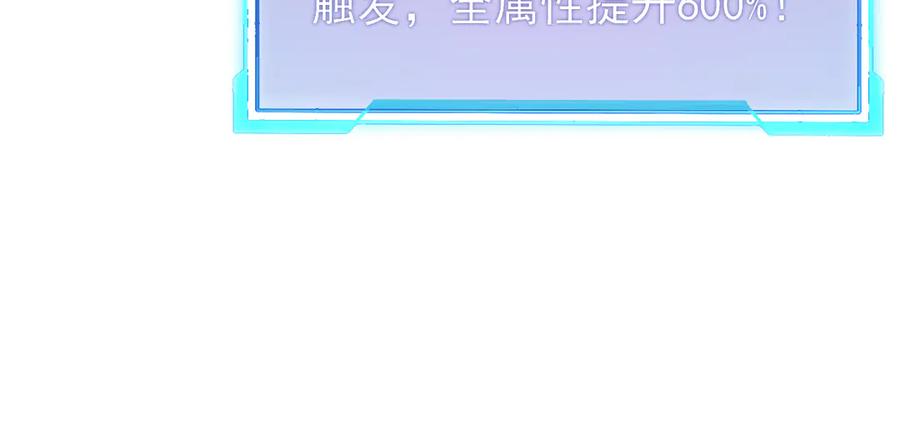 网游：因为太浪，我成了全服公敌！ 第117话 传奇未尽，后会有期 第123页