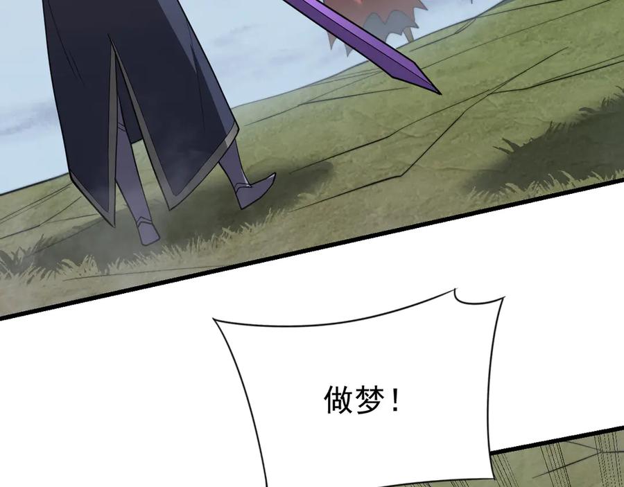 网游：因为太浪，我成了全服公敌！ 第117话 传奇未尽，后会有期 第83页