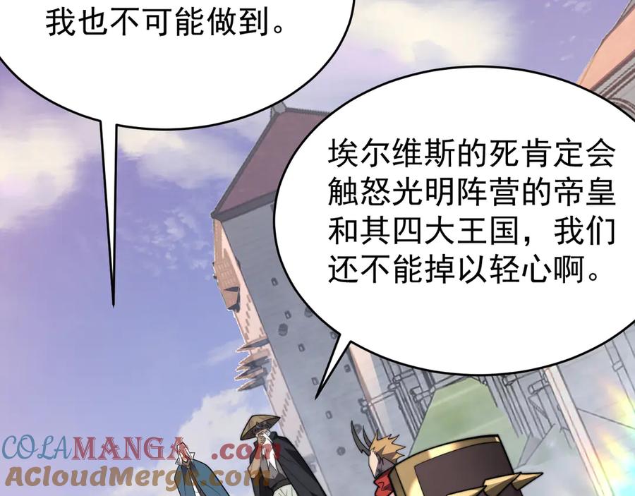 网游：因为太浪，我成了全服公敌！ 第117话 传奇未尽，后会有期 第165页