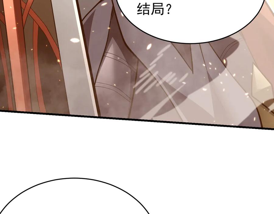 网游：因为太浪，我成了全服公敌！ 第117话 传奇未尽，后会有期 第152页