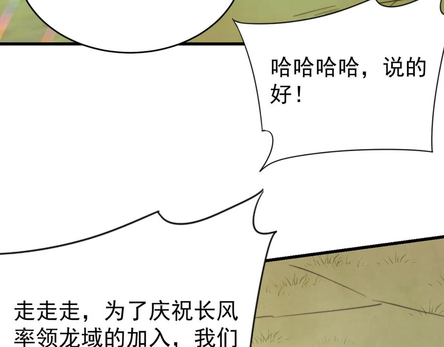 网游：因为太浪，我成了全服公敌！ 第117话 传奇未尽，后会有期 第167页