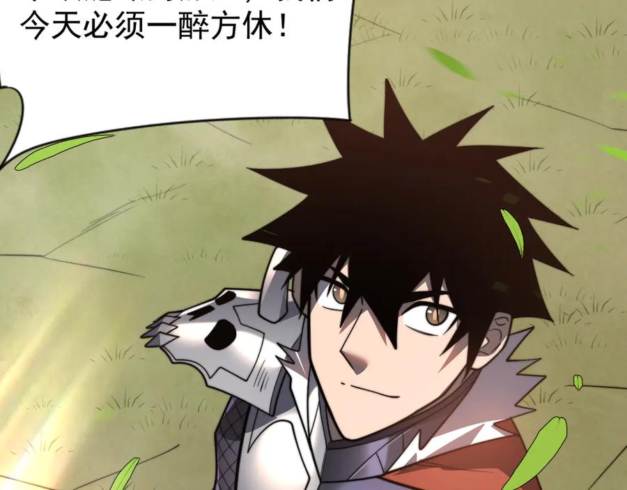 网游：因为太浪，我成了全服公敌！ 第117话 传奇未尽，后会有期 第168页