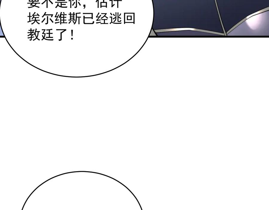 网游：因为太浪，我成了全服公敌！ 第117话 传奇未尽，后会有期 第159页