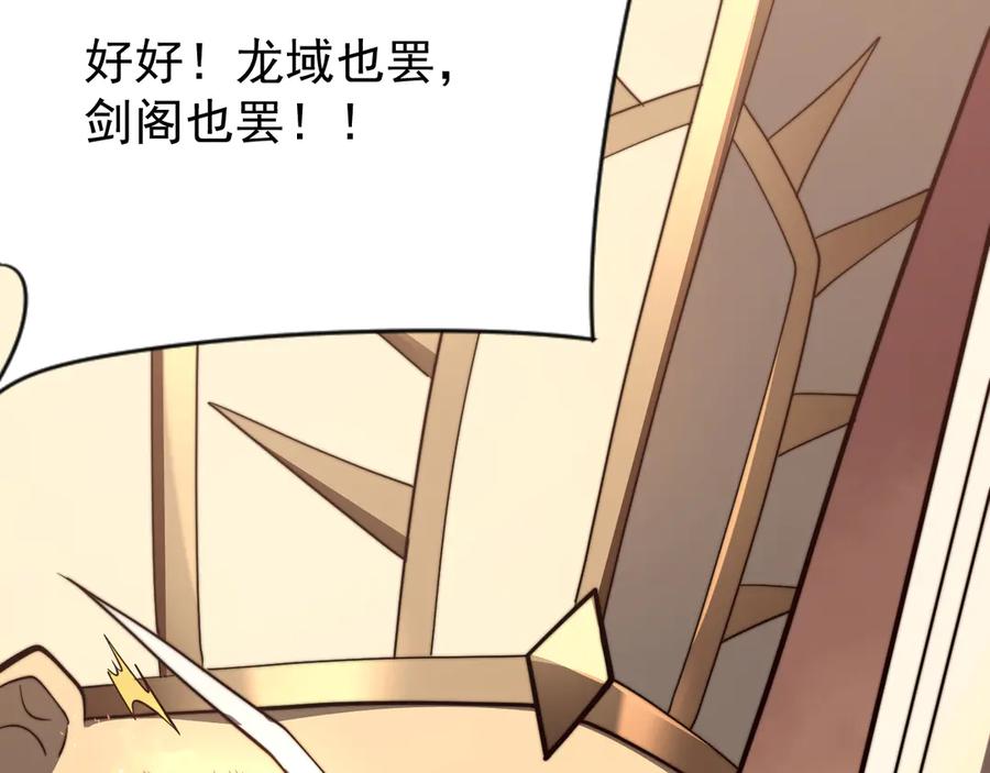 网游：因为太浪，我成了全服公敌！ 第117话 传奇未尽，后会有期 第91页