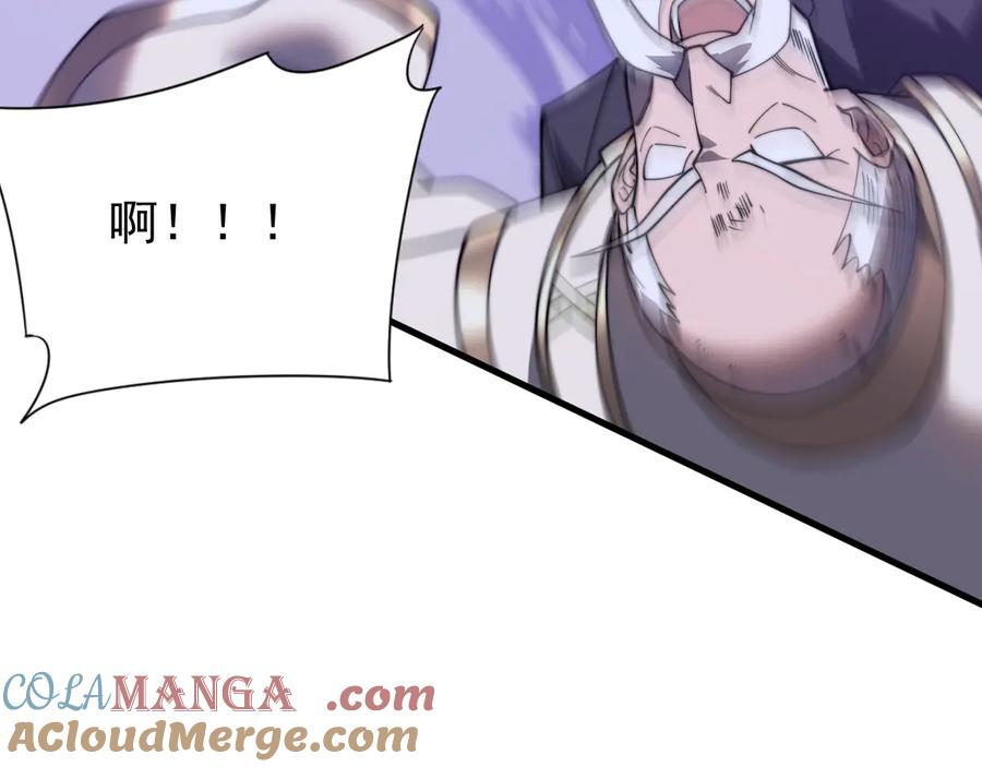 网游：因为太浪，我成了全服公敌！ 第117话 传奇未尽，后会有期 第133页